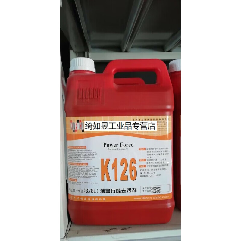 KLENCO K126 detergent K128 all-purpose detergent K701 floor degreaser 126 detergent