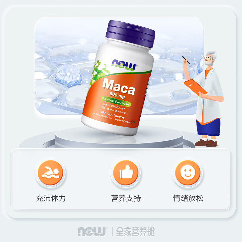 Maca Capsules 100 Capsules/Bottle Maca Essence Boosts Energy Men’s Pregnancy Health Products Testicle Boosting Gas Station Imported from the United States