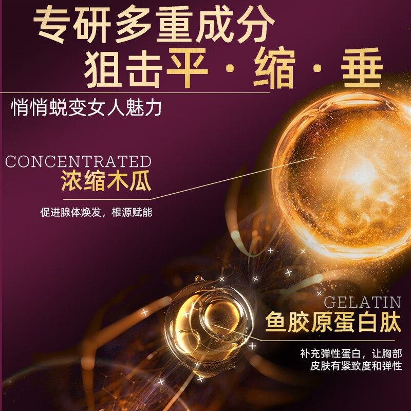 SENYEEDOU Papaya Pueraria Mirifica Collagen Peptide Breast Enlargement Products Genuine Postpartum Looseness, Sagging, Firmness, Roundness, Increased Breasts