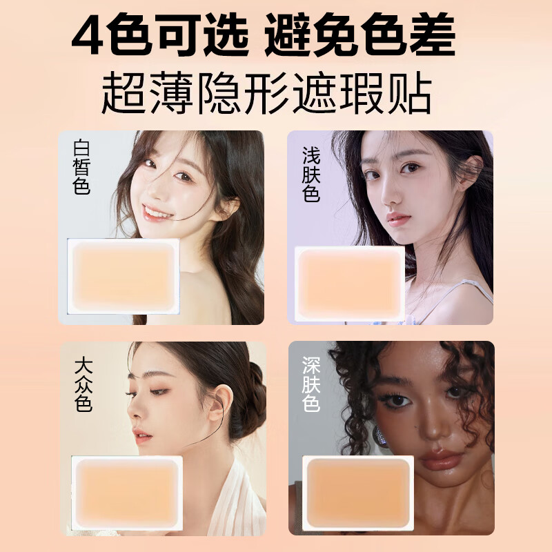 Taozhi Yaoyao Tattoo Covering Stickers Scar Invisible Artifact Concealer White Spots Birthmarks for Men and Women Waterproof Light Skin 6 Stickers