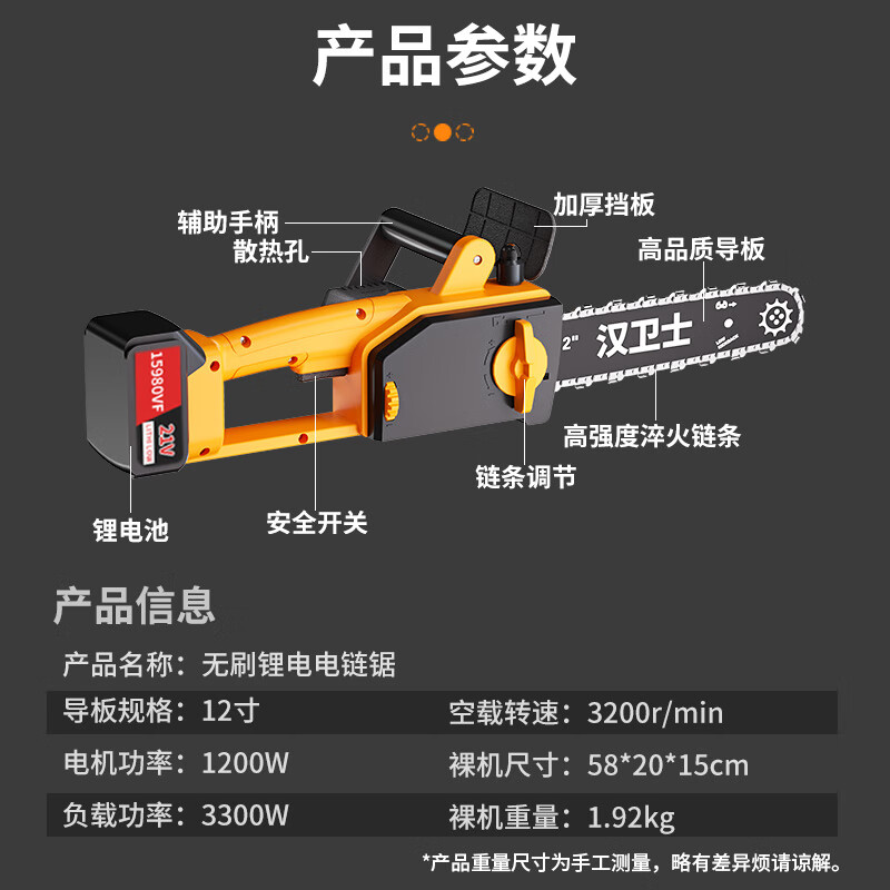 Hanweishi chainsaw logging saw lithium battery rechargeable household saw firewood electric chain saw hand-held tree felling saw tree artifact