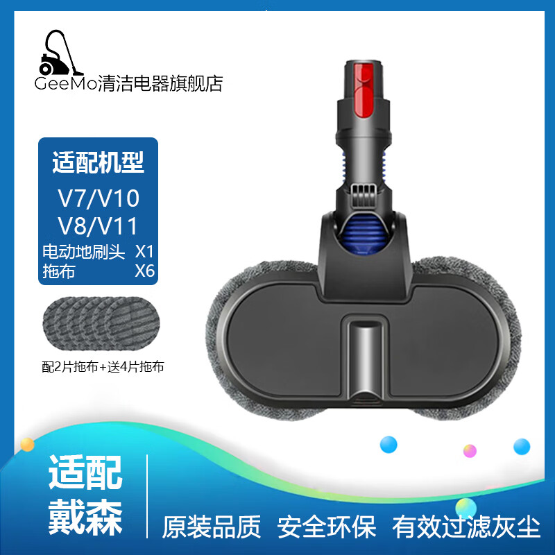 Equipped with Dyson vacuum cleaner V6V7V8V10V11 electric mop head wet mop floor cleaning suction head suction mop integrated dedicated to Dyson V7V8V10V11
