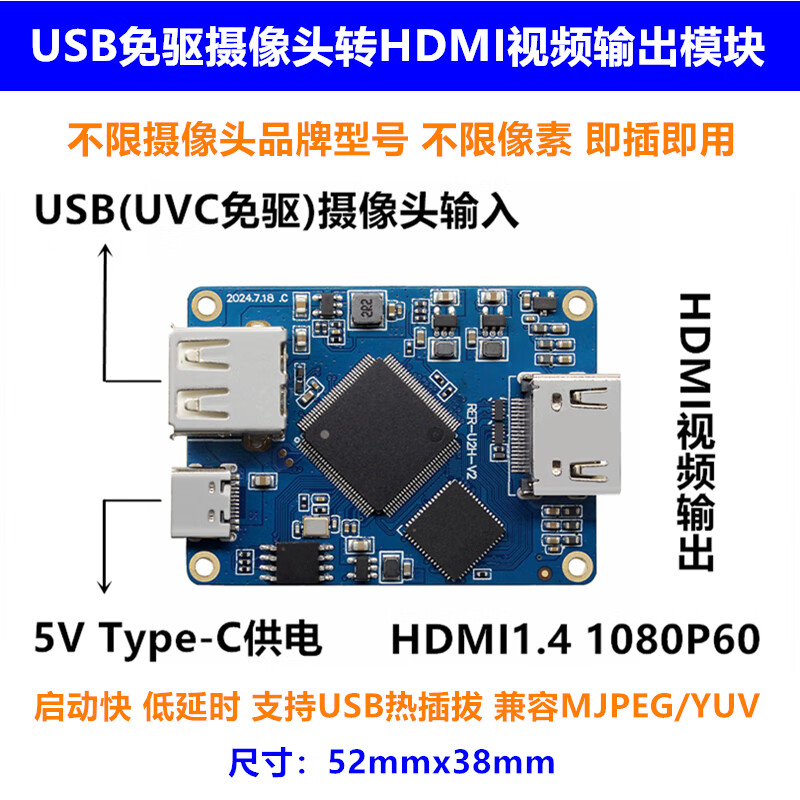 UVC driver-free USB camera to HDMI video output module 1080P suitable for pocket3 HDMI 720P60 (no invoice before tax)