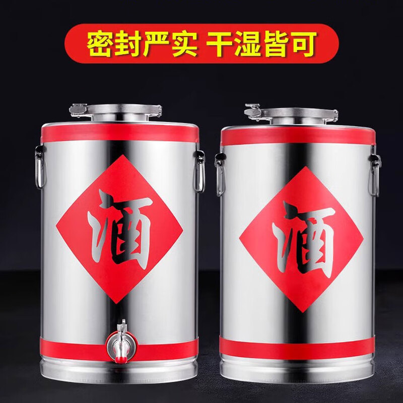 Jiugu 304 stainless steel wine barrel, food-grade sealed tank, oil barrel, liquor fermentation barrel, brewing tank, wine storage barrel, corrosion-resistant, 304 material, 25L, 50kg, no faucet