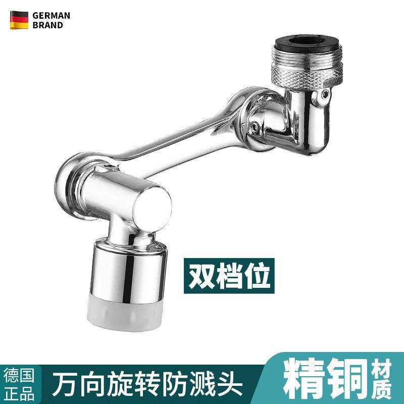Jiumu Wangshijia all-copper core faucet washbasin universal universal robotic arm kitchen rotating bathroom extender anti-splash 2-speed (59-refined copper) all-copper robotic arm faucet
