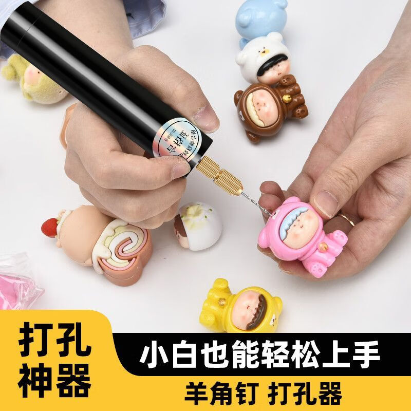 Aseblarm Wenwan punch small electric drill drill mini bracelet punch walnut pearl small drilling and expansion artifact plug-in model