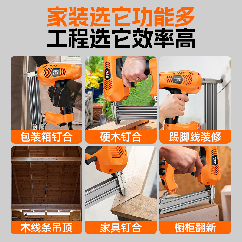 OULAIDE electric nail gun dual-purpose adjustable nail gun nail gun straight nail gun woodworking power tool set 2300W plug-in type F30 straight nail U-shaped nail dual-purpose nail gun