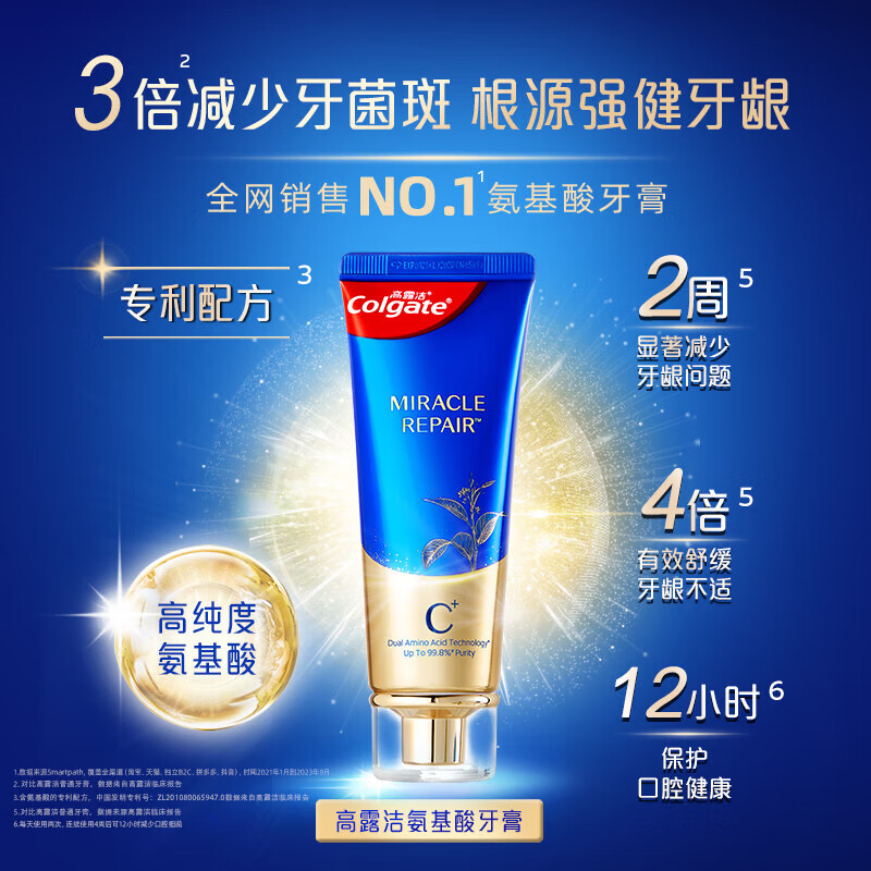 Colgate Amino Acid Essence Gum Protection Toothpaste Repair Special Toothpaste to Remove Smoke Stains, Remove Yellowing and Remove Bad Breath Official Flagship Store Double Fragrance Osmanthus Oolong*1+Condensing Jasmine*1