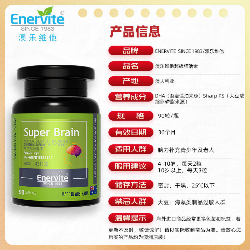 EnerVite Cerebralol 90 Capsules Highly Concentrated Schizochytrium Oil DHA Lecithin Phosphatidylserine Replenishes the Brain and Activates Whole-Brain Development