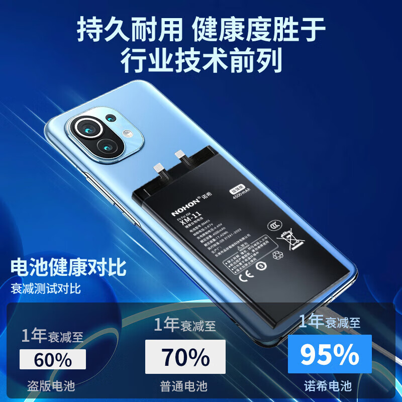 Nuo Xi suitable for Xiaomi 11 mobile phone battery 3C certification | self-installation built-in battery replacement super large capacity 4500mAh