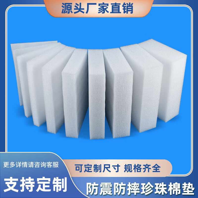 Pearl cotton foam pad black filler packaging sheet slice packaging bubble strip high density thickened anti-static custom-made special shape white 50*50CM4 pieces 40 mm