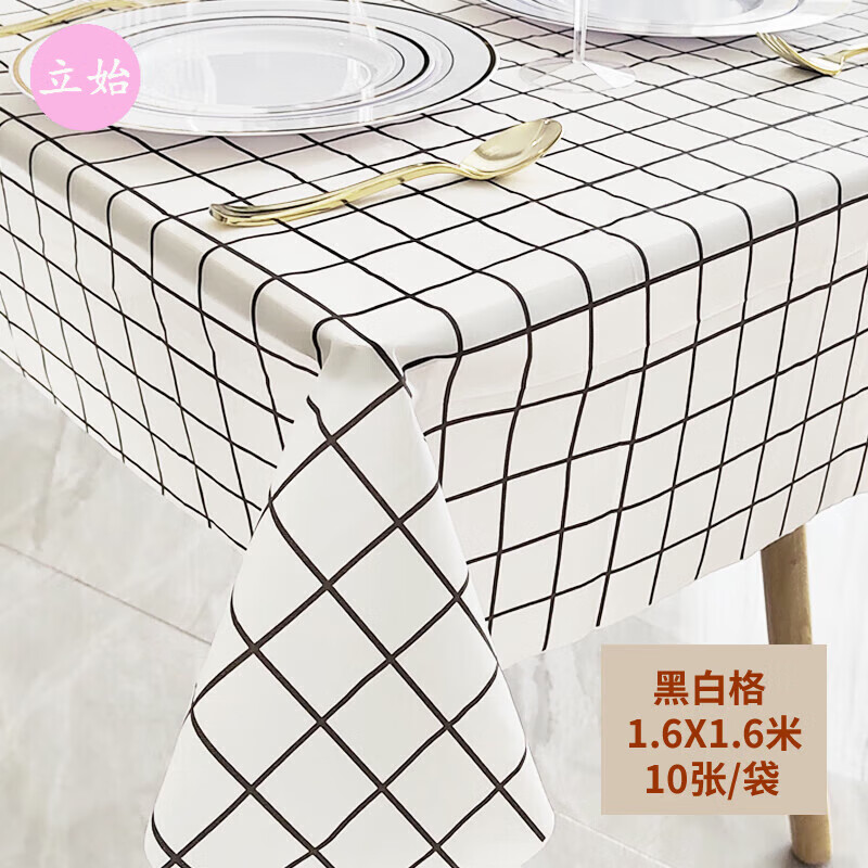 Lishi disposable tablecloth rectangular 10 pieces disposable tablecloth kindergarten party ins small fresh printed plastic anti-proof 1.6X1.6m black and white grid 10 pieces/bag