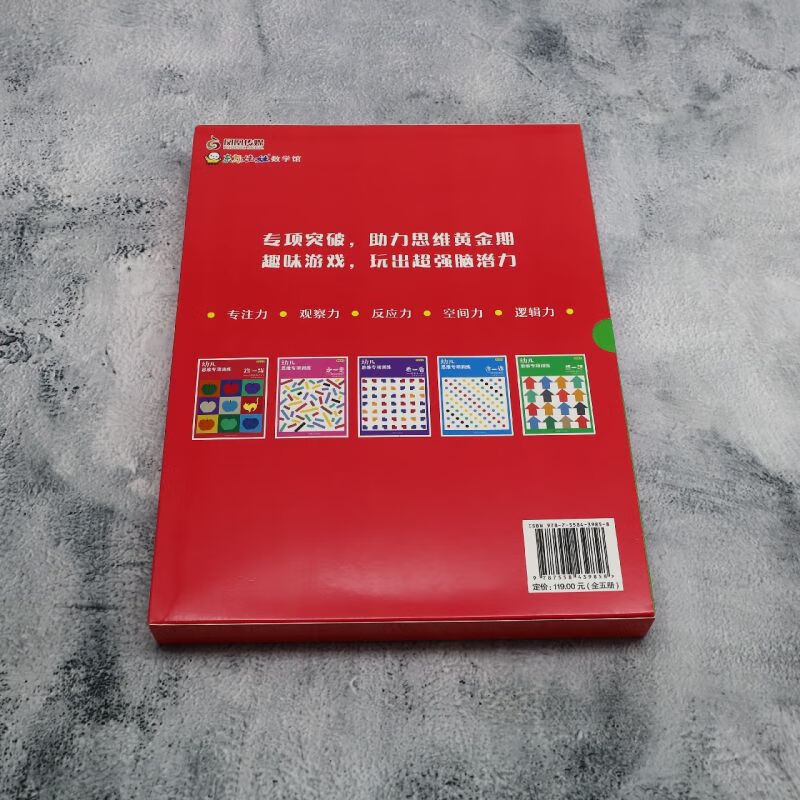 Xinhua Bookstore Special Training for Children’s Thinking (5 volumes in total) Genuine with free shipping