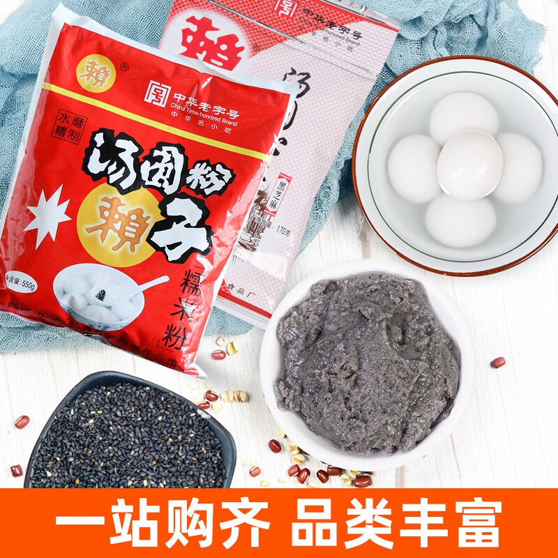 Lai Tangyuan filling, black sesame filling, household washed sand core bean paste, Sichuan homemade Lantern Festival powder, peanut filling, Tangyuan heart, rose heart 340g*1 bag