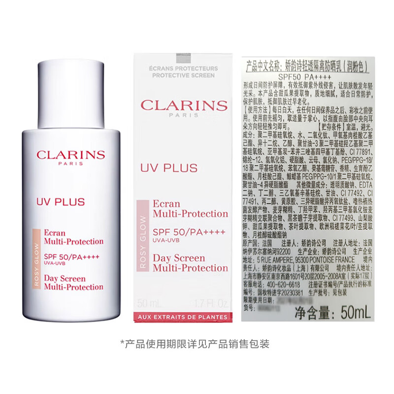 Clarins Light Isolating Sunscreen Lotion (Moisturizing Pink) 50mlSPF50 PA Moisturizing Isolating Refreshing Skin Care Product Birthday Gift