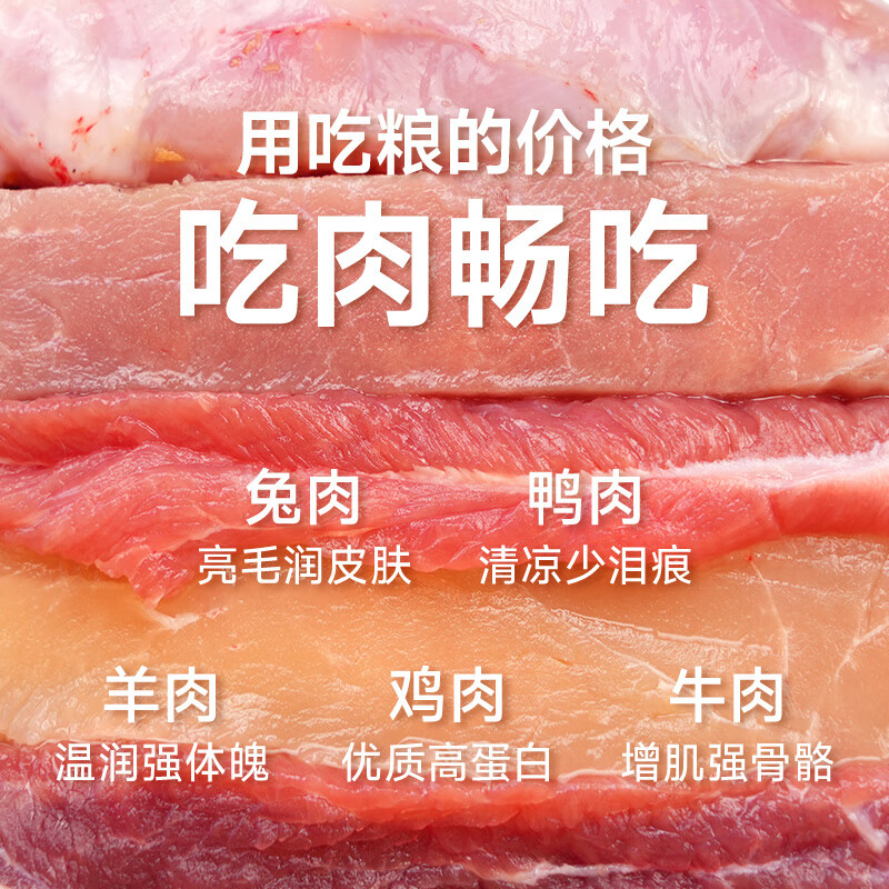 Fresh food talks about five kinds of meat dog pet snacks dog food companion mixed rice ingredients dog training reward snacks 500g