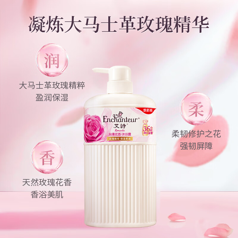 Enchanteur Romantic Floral Shower Gel Rose Hydrating Moisturizing Perfume Shower Gel for Women 700ml*2 Value Set