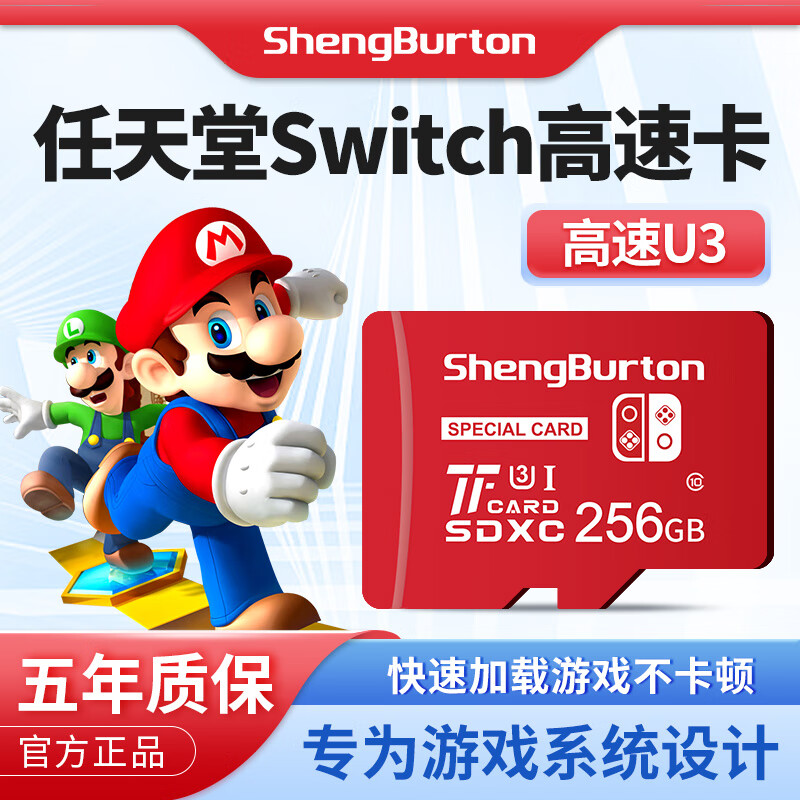 SHENGBURTON is suitable for Nintendo switch memory card 1t high-speed TF card 512gNS handheld game console microSD card OLED memory card 256g Japanese version Hong Kong version memory card 256GB Nintendo switch game console dedicated memory card TF card (single card)
