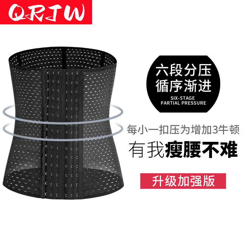 QRJW Belt Tightening Belly Tummy Tightening Belt Belt for Women and Men Breathable Body Belly Tummy Postpartum Maternal Body Shaping 1 piece - 6 rows, 13 buckles, black 25CM XL 130-145 catties
