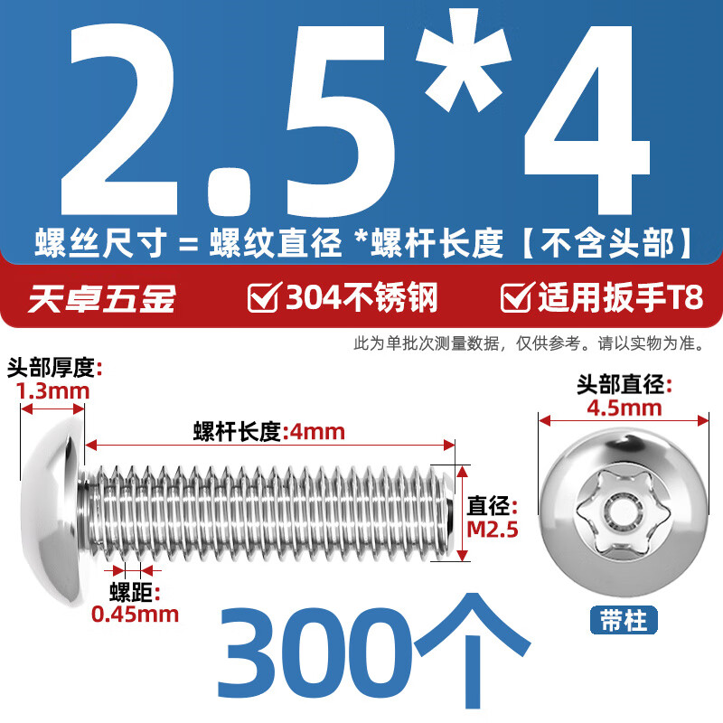 Tianzhuo Hardware black 304 stainless steel inner plum blossom anti-theft screw round head screw pan head with stud bolt M3M4M5M6M8M10 white M2.5*4 300 pieces