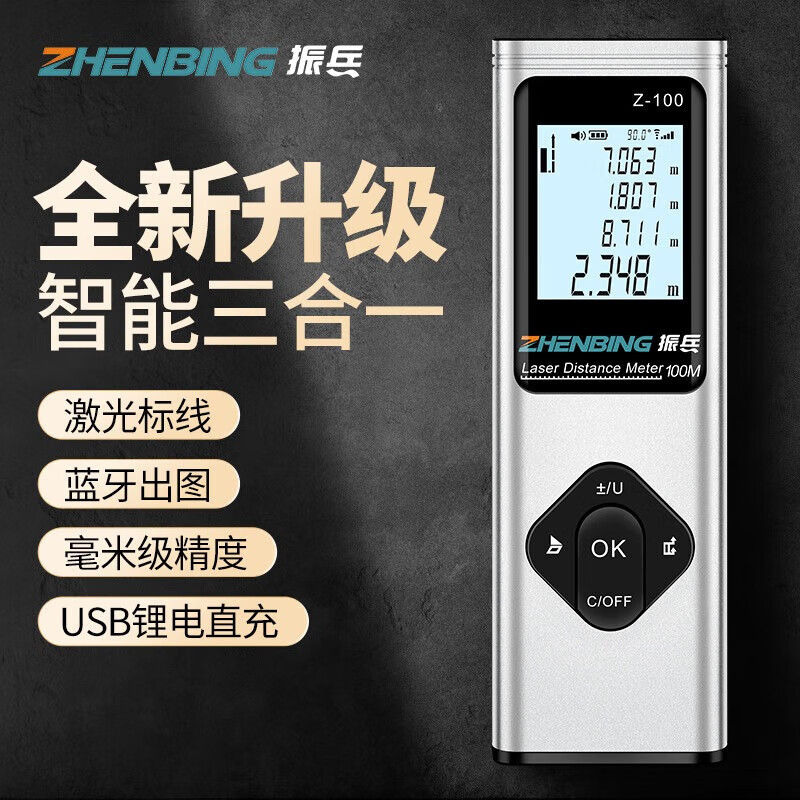 Zhenbing laser range finder handheld infrared measuring ruler electronic ruler three-in-one high-precision measuring room laser ruler 40M + laser cross + electronic level