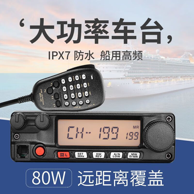 FT2980R Marine Radio Maritime VHF Intercom High Power VHF Radio 2900 Upgraded Version 29002980 Universal High Frequency Microphone
