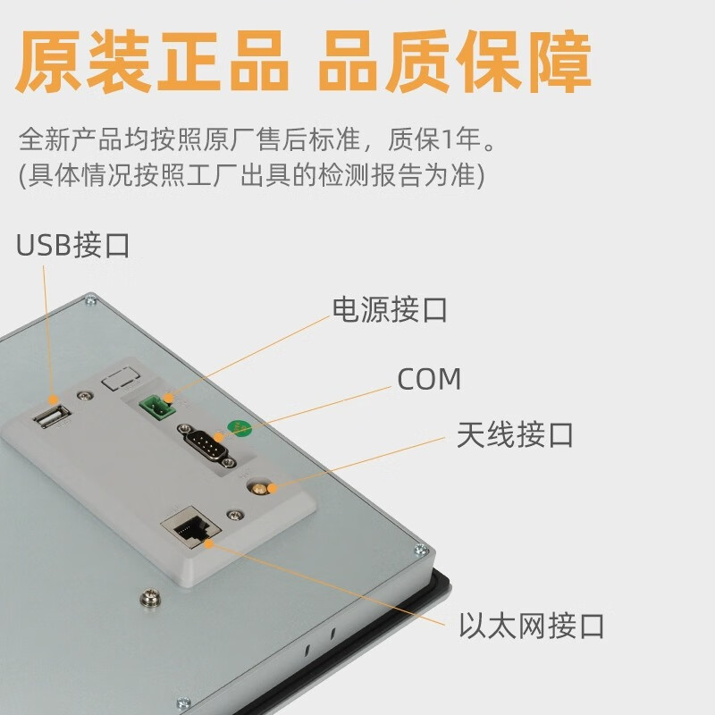 Kunlun through-state touch screen mcgsTPC7032Ki22Nt1031Kt21Et1071Gt1570Gi72Ni TPC1530Ni-wifi/opening 384*247