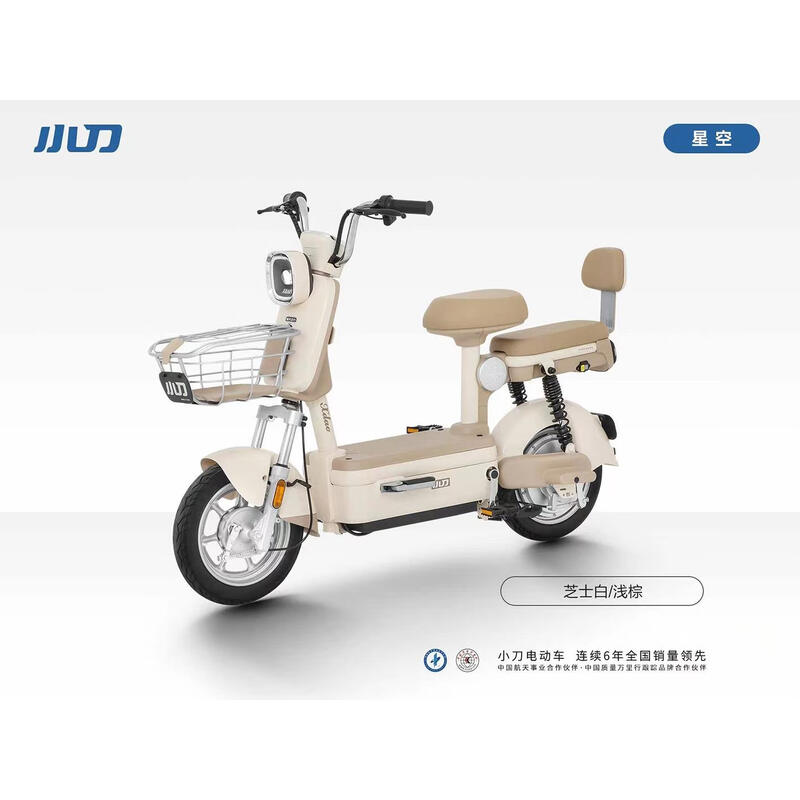 Xiaodao Electric Bike Starry Sky New New National Standard Men's and Women's Electric Bike Battery Car Graphene Long Range Cheese White 48V12AH