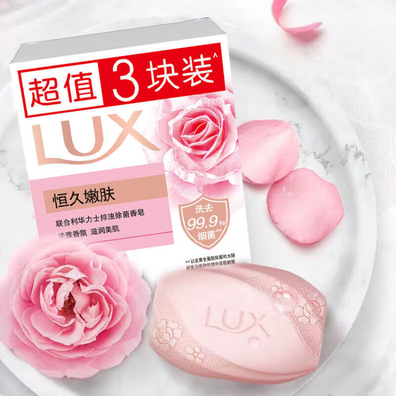 Lux Soap Essential Oil Fragrance Bath Soap Cleansing Moisturizing Soap Fragrance Long-Lasting Hand Washing Bath and Face Wash Family Combo Pack to Detoxify, Remove Bacteria, Long-lasting Skin Rejuvenation (100g 3 Pieces)