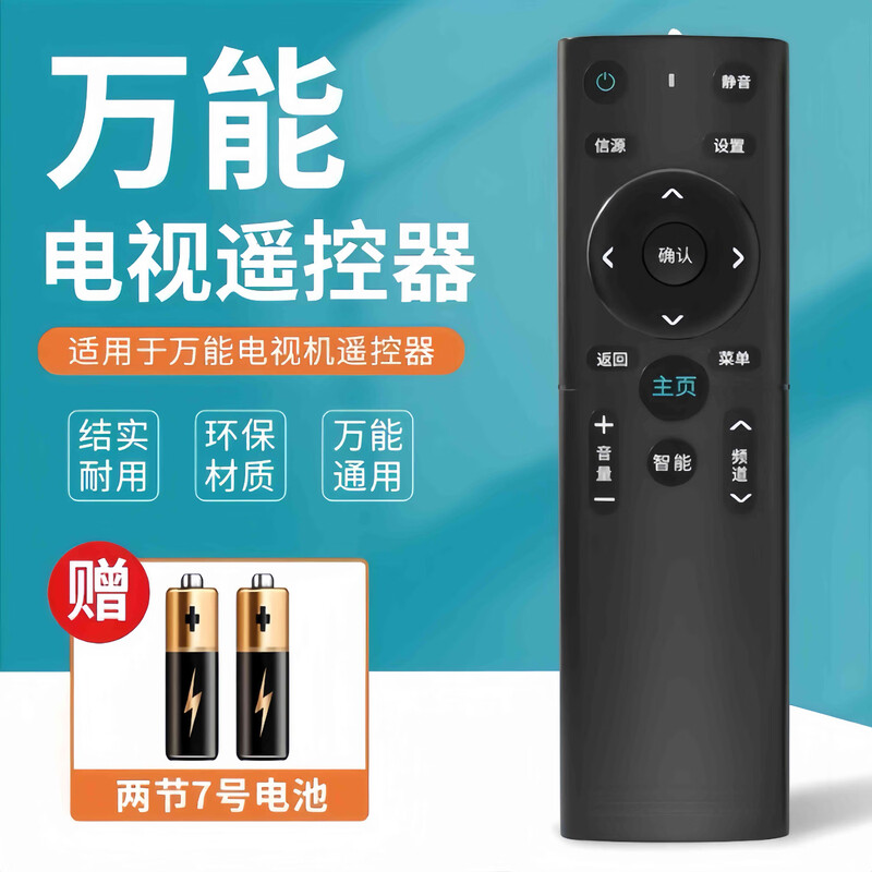 TV remote control household full brand universal TV remote control remote control/black universal brand