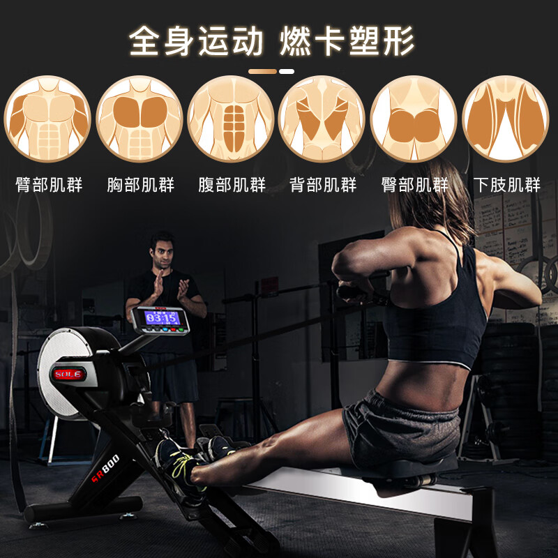 SOLE smart rowing machine commercial rowing machine wind resistance magnetic rowing machine foldable fitness equipment SR800