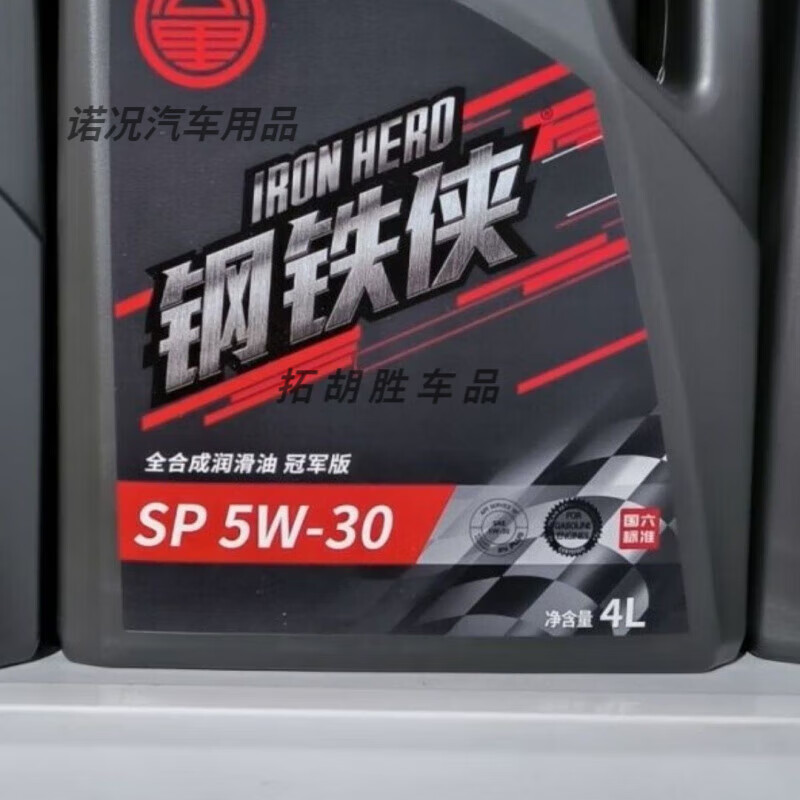 Aoyanlai Zero Kilometer Iron Man SP+ full version 5w-30 for all seasons can run 10,000 kilometers 4L 5w30