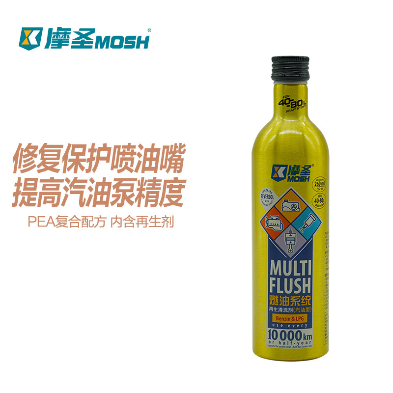 Mo Sheng fuel system regeneration cleaning agent - repair, protection and cleaning of fuel injectors - gasoline additive (Huang Mo)