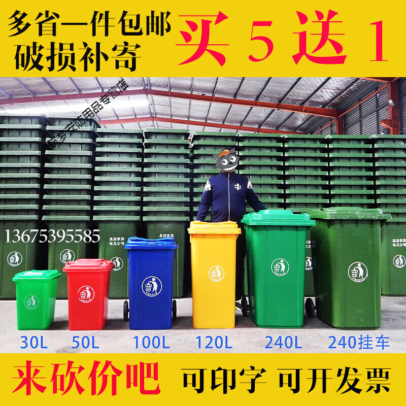 Environmental sanitation plastic outdoor outdoor thickened large size trash can large size trash can industrial with cover and wheel classification peel 260 liter trailer with thickened and reinforced type with cover and wheel