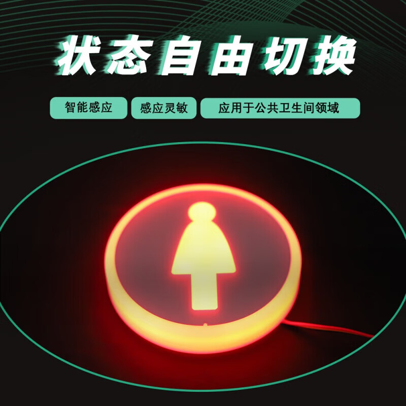 Smart round indicator light Smart public toilet smart sensing device Bathroom occupied or unoccupied indicator screen Smart round light double version + door lock (optional)