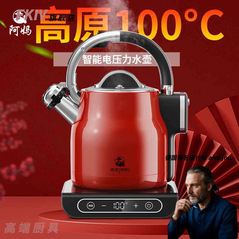 FKIV cow-horse Tibetan plateau electric kettle smart electric pressure kettle electric kettle household plateau area 100 degree kettle black 1600ml