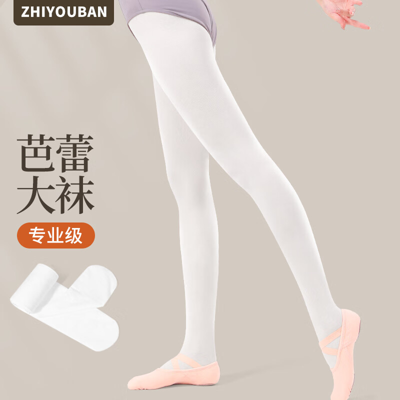 Zhiyou companion children's ballet socks female adult dance large socks white pantyhose grade examination practice girl dance bottoming stockings