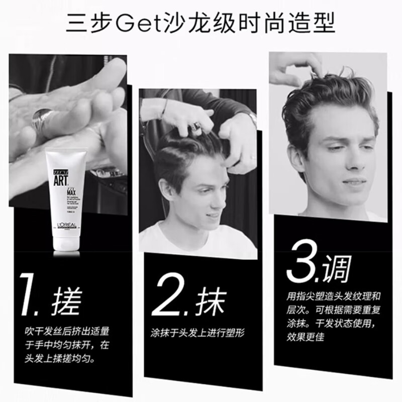 L'Oreal Trilia Hydrating Styling Gel Cream Imported Men's and Women's Strong Styling Oil Head Styling Wet Hair Styling Wax New Hydrating Styling Gel 200mL