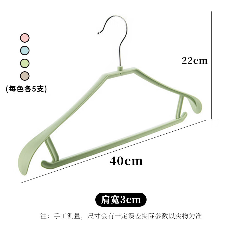 Mengting wide shoulder clothes hanger, non-slip and traceless clothes drying rack, household adult student dormitory clothes hanger, 20 pieces