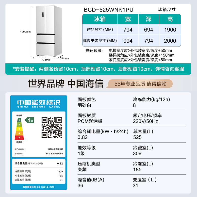 Hisense 525L French-style multi-door refrigerator dual system large capacity first-class energy efficiency air-cooled white BCD-525WNK1PU national subsidy