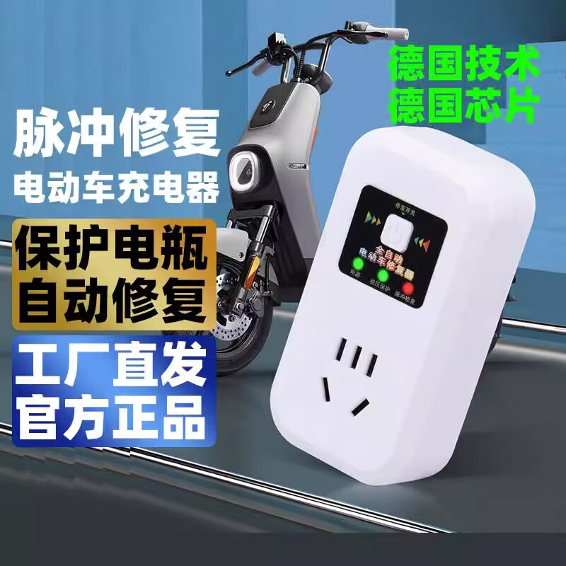 Electric vehicle battery repairer pulse activator extends battery life voltage stabilization range extension charger artifact