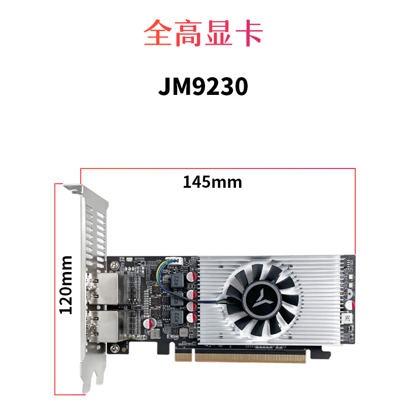 GITSTAR special Jingjia Micro PCIe domestic graphics card JM9230 is suitable for domestic platforms 4G half-height/full-height 4 HDMI full-height half-height 4 HDMI