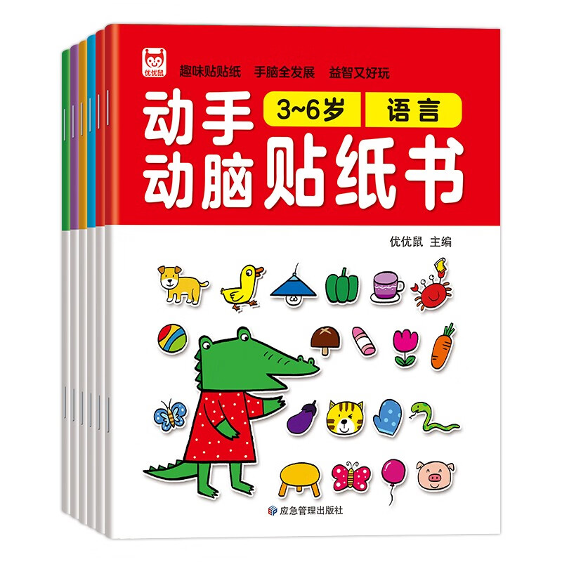 Hands-on and brain sticker book 3-6 years old (6 volumes) Early education interactive puzzle and fun sticker book Children's enlightenment cartoon sticker book Children's left and right brain full brain potential development thinking power training training book