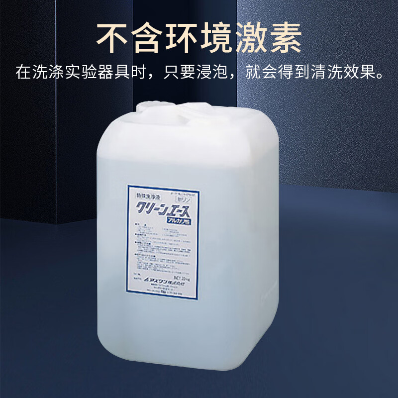 Asone Azov laboratory special detergent phosphorus-free alkaline detergent experimental glassware cleaning liquid 5L original ticket included