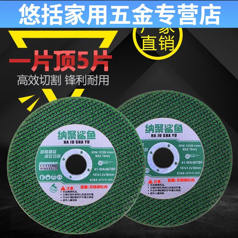 NAOISKEY 100 angle grinder stainless steel durable cutting disc 0.8 sharp green buy 20 get 5 free 25 pieces in total