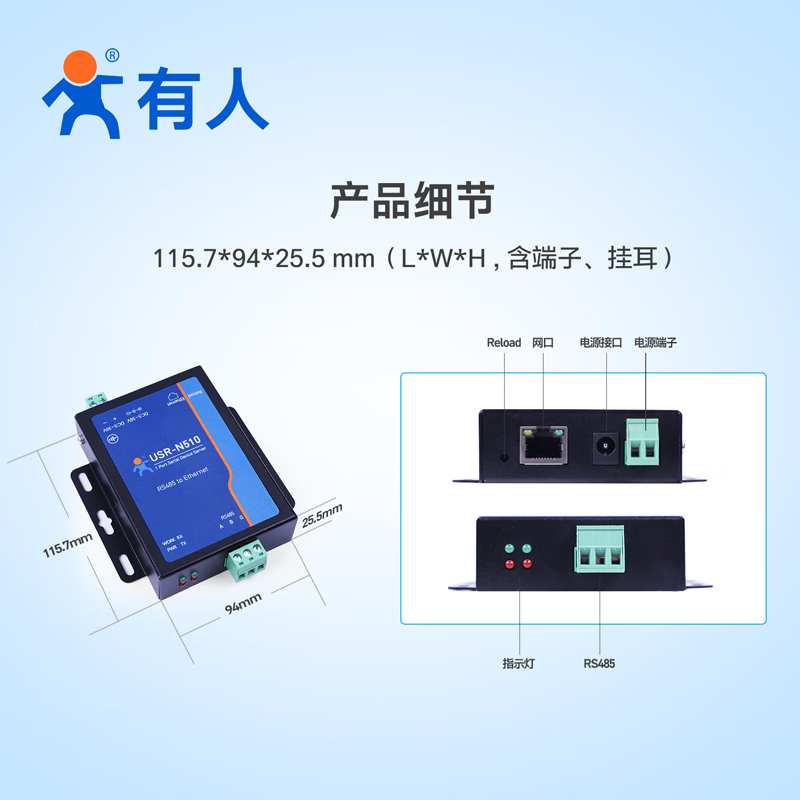 Human Internet of Things single serial port server serial port to Ethernet port two-way transparent transmission edge computing remote management USR-N510-H7