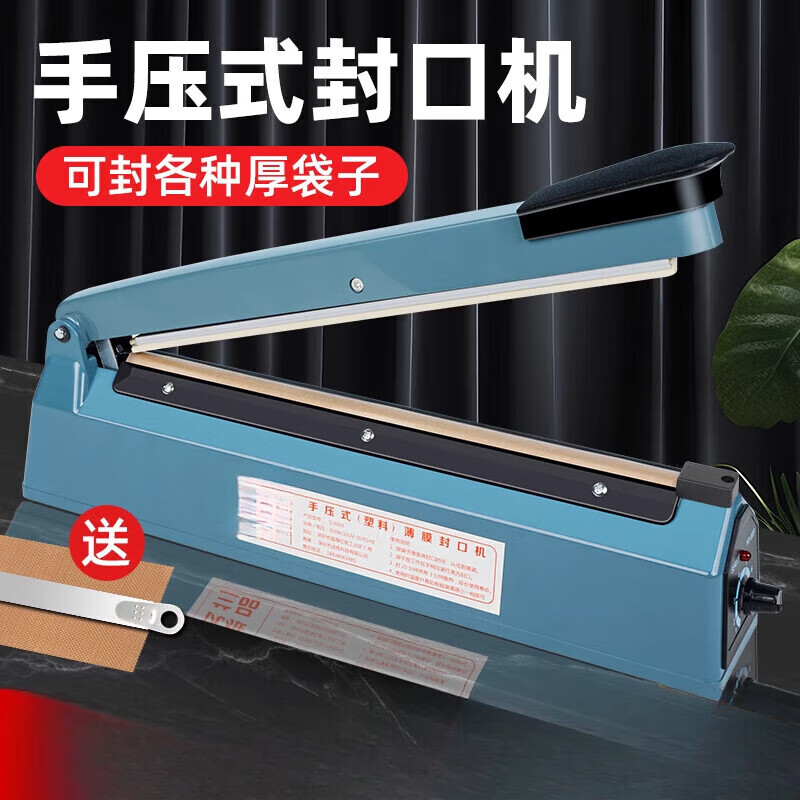 He Jiagong hand pressure sealing machine small household commercial moon cake tea plastic bag packaging bag sealing machine plastic sealing machine mobile phone box books shoes hot air gun heat shrink bag heat shrink film sealing machine length 20cm wide 3mm free 1 set of heating wire