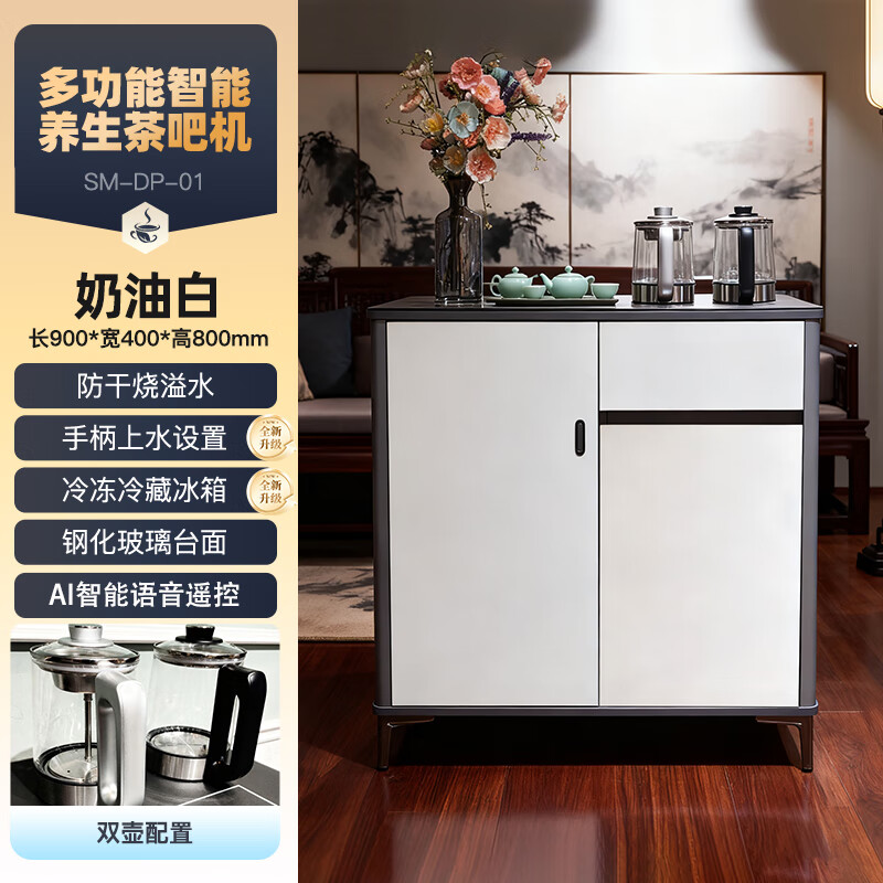 Zetian office use high-end smart tea bar machine all-in-one cabinet health-preserving tea making with large refrigerator refrigeration and freezing home dining side cabinet SM-DP-01-two-door refrigerator tea bar machine-cream white instant refrigeration type
