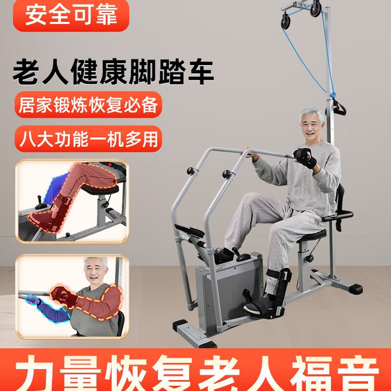 Chaoshi elderly home hand and foot linkage function exercise bike lower limb bicycle recovery trainer hand and foot exercise machine upgraded 6-function hand and foot linkage exercise bike