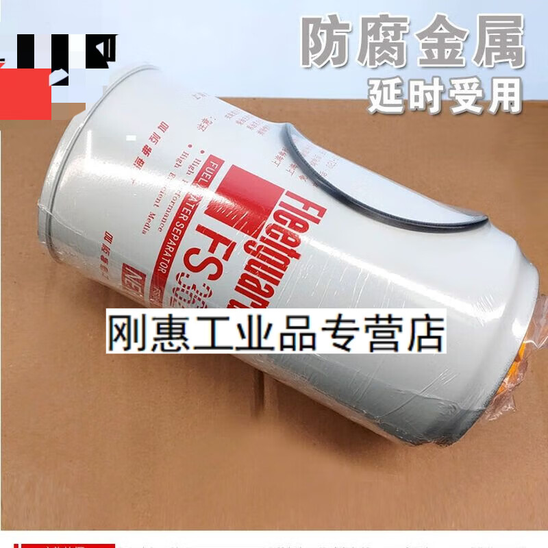 FS36241 Shanghai Fleetguard applies to 53C0574 Cummins 1125030-T68L0 diesel filter element FS36241 diesel filter